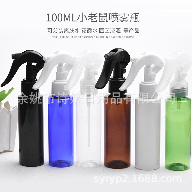 批发 塑料喷雾瓶100ML彩色平肩PET爽肤水纯露 化妆品包装瓶