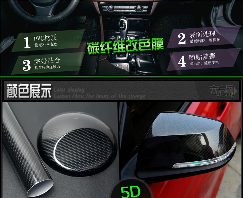Car Color Changing Film Interior Carbon Fiber Sticker Electric Motorcycle Body Central Control Black Frosted Car Film Color Changing Film