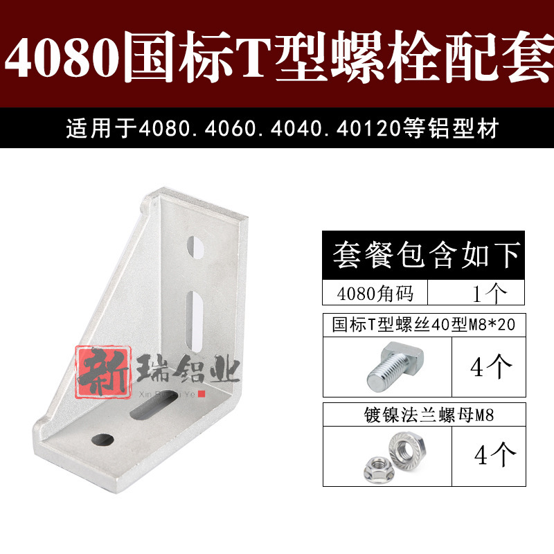 4080角部品/4080厚さ角コード/アルミニウム合金角コード高強度角部品/4穴位置決め形材コネクタ|undefined