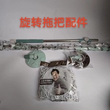 液压杆旋转拖把配件 好神拖杆子线头不锈钢圆盘钢盘甩水拖把配件