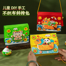 严选端午节手工diy材料儿童龙舟斜挎包缝缝乐创意不织布粽子包包