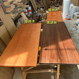 工厂批发樱桃木书桌板黑胡桃餐桌白蜡木吧台板飘窗板实木桌板定制