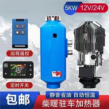 ���M���v܇�ӟ���8000W����Դ���ܿ՚�ůͨ���X��12V24V��ԭů