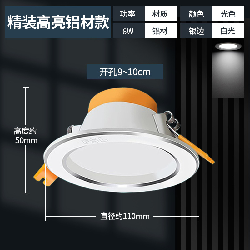 FSL Foshan iluminación led downlight agujero lámpara de techo sala de estar incrustado lámpara de barril lámpara doméstica de aluminio downlight