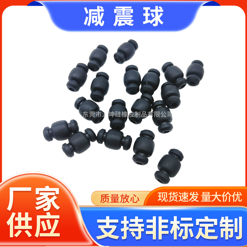 淇坤硅胶无人机减震球大疆13.6*8穿越机避震器无人机智能减震