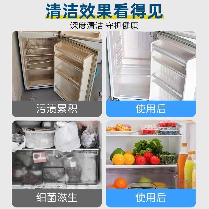 冷蔵庫専用洗剤消臭剤家庭用消臭剤殺菌洗剤でかび斑を除去します。|undefined