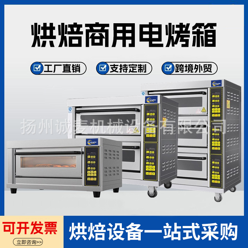 220v电烤箱一层一盘烘炉 两层两盘月饼披萨可定制烤炉 跨境电烤箱