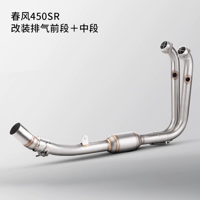 Exhaust pipe Modified Exhaust Pipe Stainless Steel - front-section-middle-section