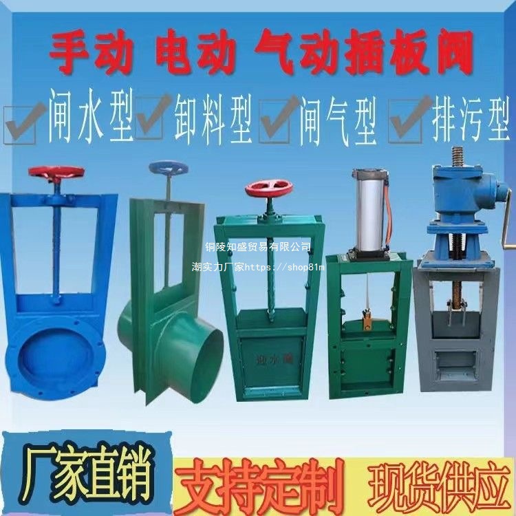 手动插板阀 方口闸板阀 水渠闸门 圆口排污阀 卸料阀 闸阀 水闸门