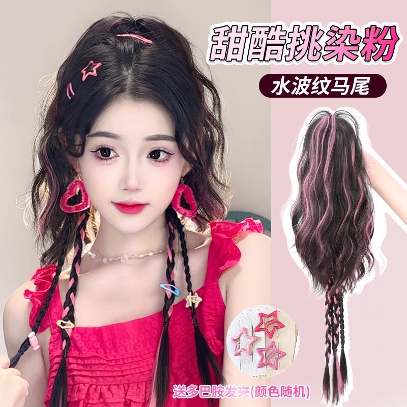 Wig Women's Pony Tail Braid Simulation Hair Sweet Cute Pick Dye Boxing Braid One Long Braid Spice Girl Waterfall Color Braid