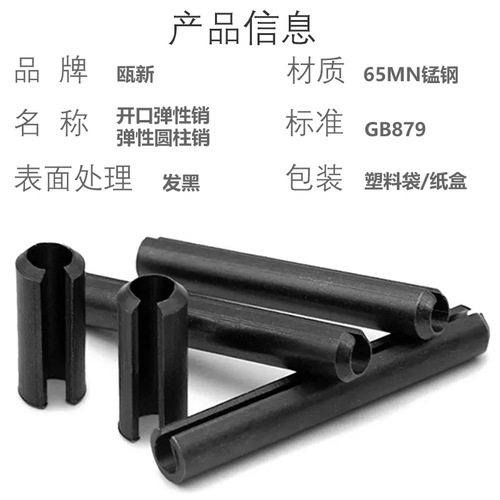 65Mn elastic pin open pin hollow pin positioning pin gb879 spring pin cylindrical pin shaft pin m2M3M4M5M6M