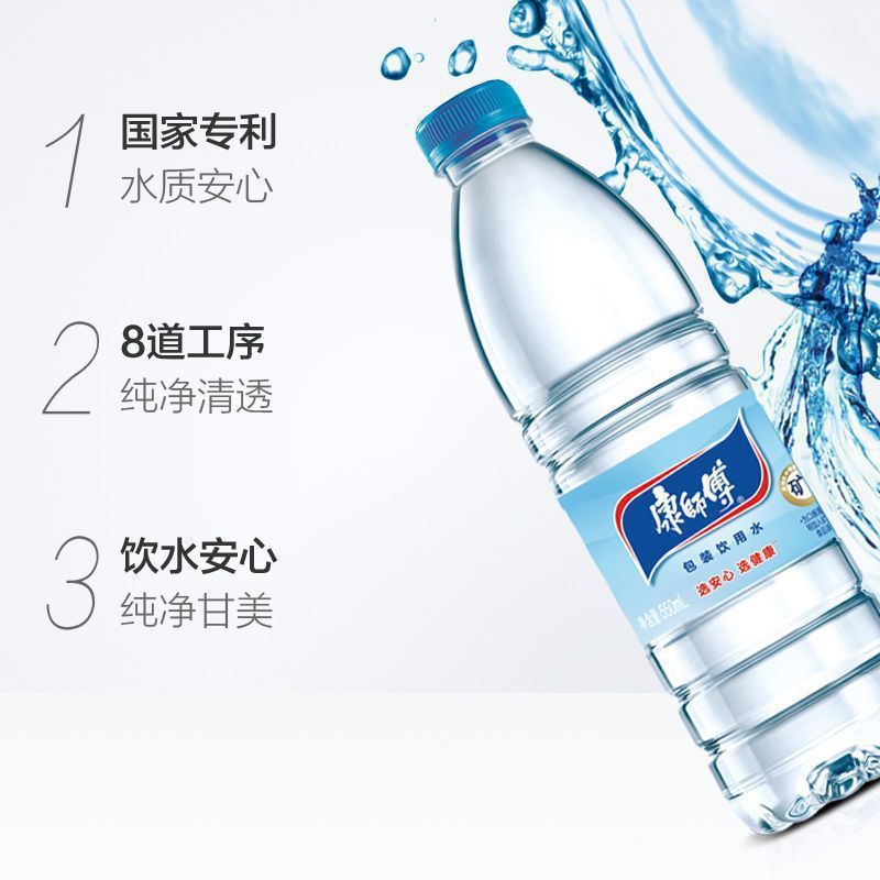 康师傅饮用水550ml*24瓶整件批发商务接待瓶装水办公室解渴包装水|undefined