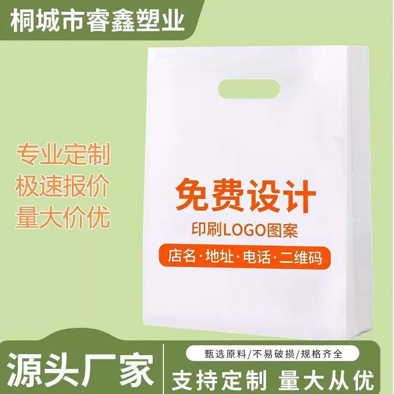塑料袋定制背心袋超市购物礼品打包袋logo服装文具包装袋背心式