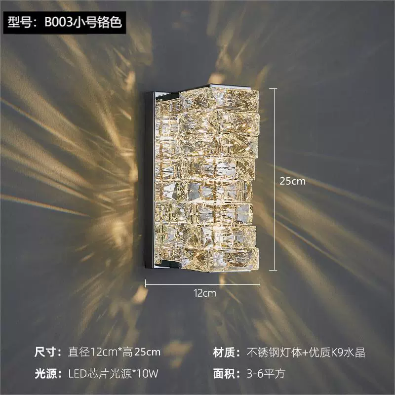 Wall Sconce stainless steel — Modern minimalist crystal wall lamp, 29×9×29 cm, light-luxury style