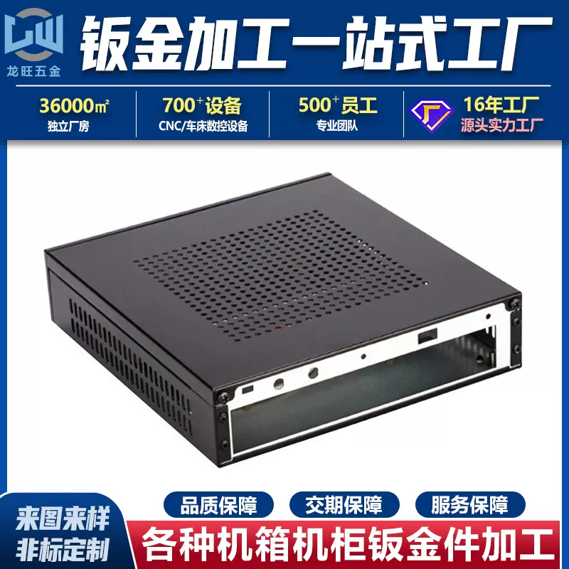 服务器工控设备铝合金外壳仪表仪器机箱钣金切割折弯高精度不锈钢