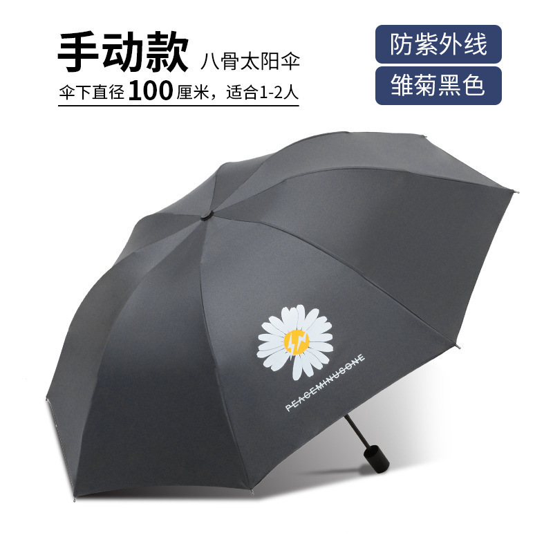 折り畳み全自動傘印刷ロゴビジネス晴雨両用傘携帯紫外線防止日傘|undefined