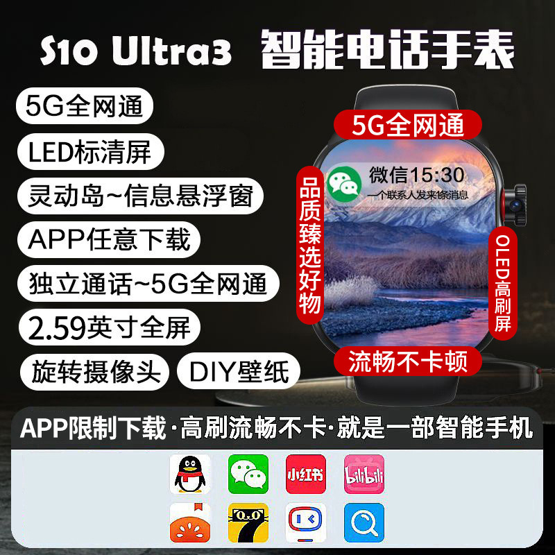 スマートウォッチwatch s 10電話腕時計は、成人学生の男女携帯電話版で任意にAPPをダウンロードできます|undefined