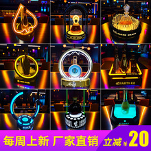 酒吧发光酒座洋酒底座夜店派对黑桃香槟激光发光酒托展示架
