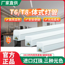 ��������LED����֧���L�l��һ�w���չ��20W����5T6T8���ܟ�1.2��