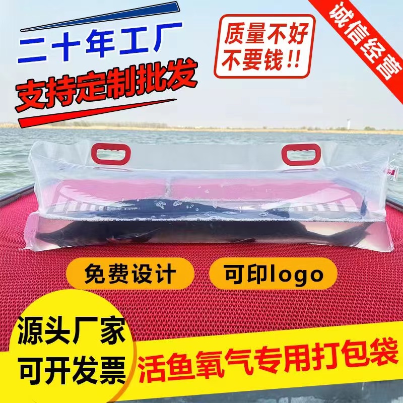 bolsa de pescado portátil gruesa bolsa de regalo de pescado ecológico portátil transporte bolsa de oxígeno bolsa de embalaje de mariscos de acuario