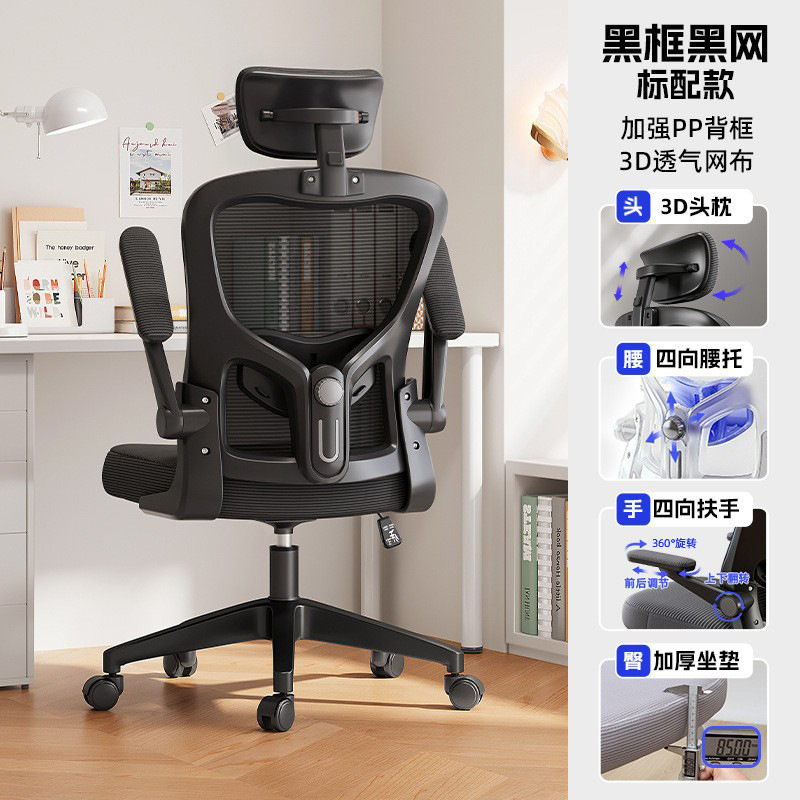 Segunda generación W701 - Negro cool estándar - con reposacabezas