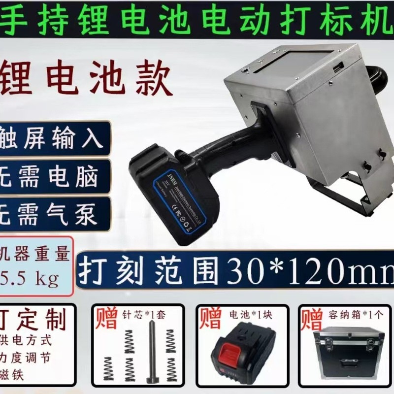 出口版电动打标机 手持式电动打码机 钢结构模具车架号刻字打码机|undefined