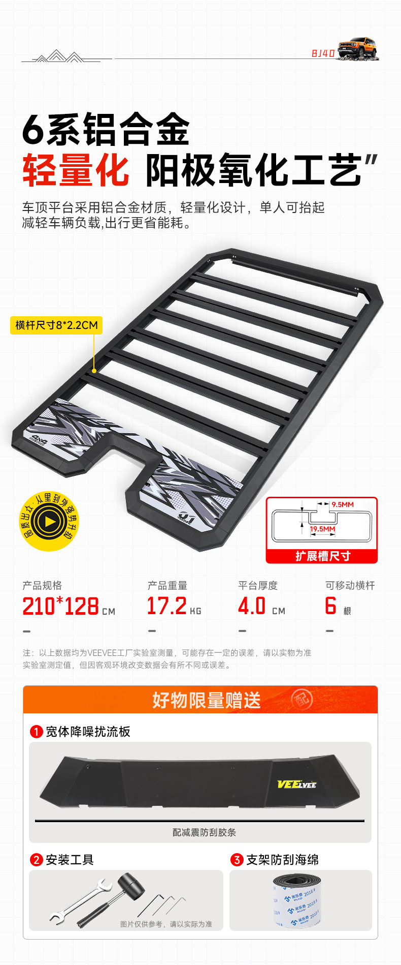 Brand New Bj40 Wind-Chasing Roof Rack Frame Off-Road Modification Folding Ladder Expansion Platform Side Tent Backpack