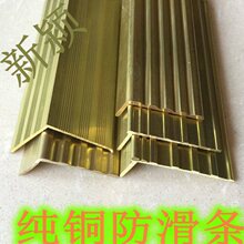 直角黄铜收口条木地板压条收边条楼梯防滑条装饰铜扣条