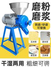 磨浆机干湿两用商用米浆机家用小型肠粉豆腐水石磨电动玉米粉碎机