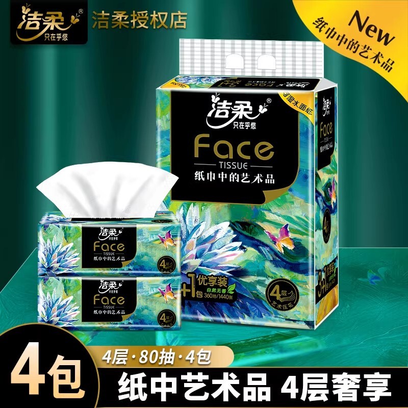 Jierou Oil Painting Tissue Paper Thickened 80 Sheets Household Economical Pack Toilet Paper Tissue Paper Box Large Pack Bulk Purchase