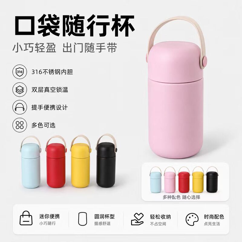 Macaron-colored portable cup, compact mini pocket cup, 316 stainless steel insulated cup, handheld water cup, gift wholesale