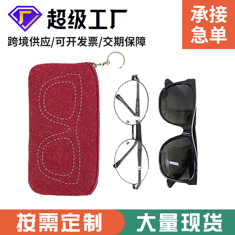 ebay供应毛毡眼镜袋眼镜盒收纳包拉链防尘便携羊毛毡便携包