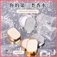 推薦固體香膏批發枕邊入懷香膏干香水女生便攜香膏盒子