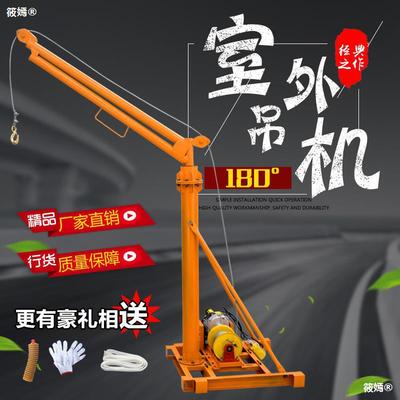 For the people Lifting Crane 220v Hoist Architecture Renovation small-scale outdoor household Lifting machine elevator Electric