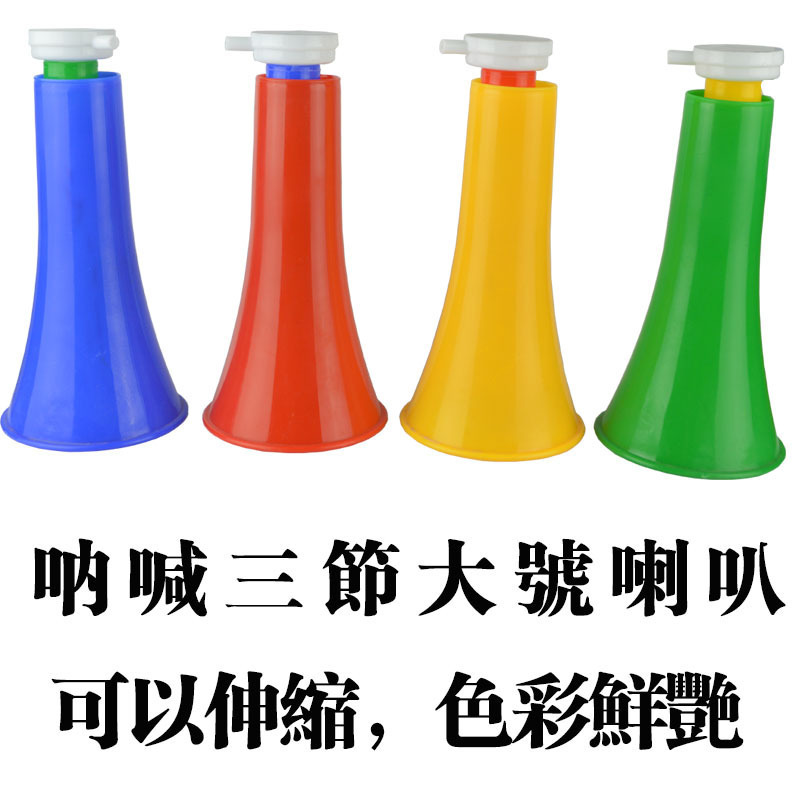 Juegos de juguetes infantiles bocina de apoyo props de refuerzo gran tres cuernos telescópicos fan props