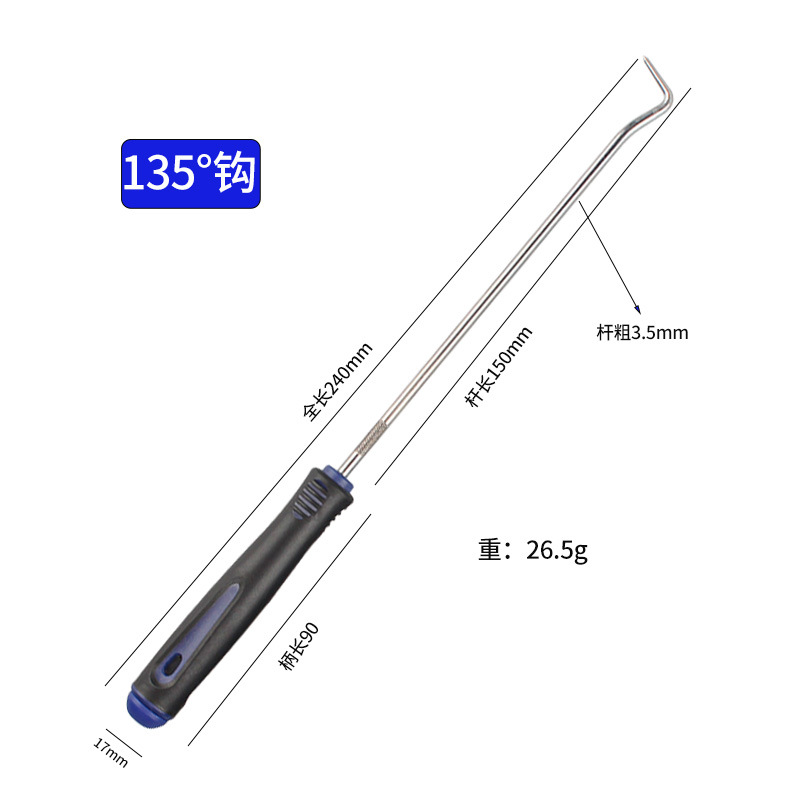 엑스트라 롱 블루와 블랙(싱글) 135°후크