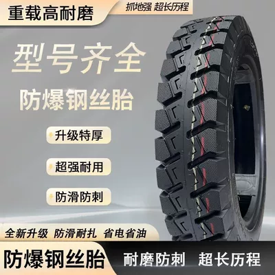Electric tricycle tires Tricycle Tire 300/4.00/5.00-12