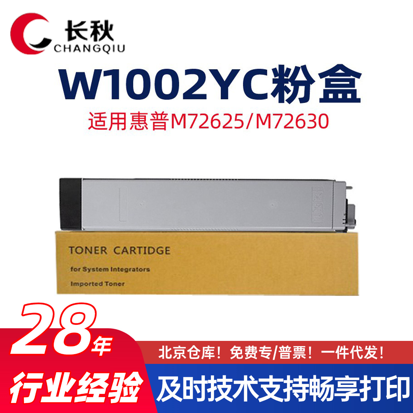 适用惠普M72625dn/W1002YC墨盒MFP/M72630dn复印机碳粉HP1002硒鼓