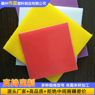 Manufacturer Polyethylene Pe Board Thickeneded High Density Fire Hardness Wear-Resistant Plastic Board White Polyethylene Pe Board