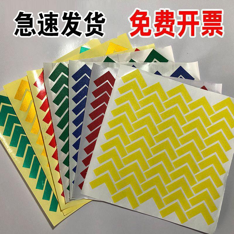 地贴标识牌定位贴管理纸型胶带桌面物品四角定置线黑黄代发