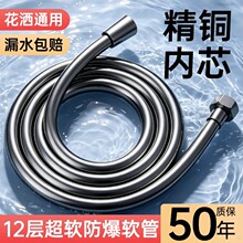 淋浴花洒软管通用铜芯浴室莲蓬头喷头管防爆耐高温大流量浴霸水管