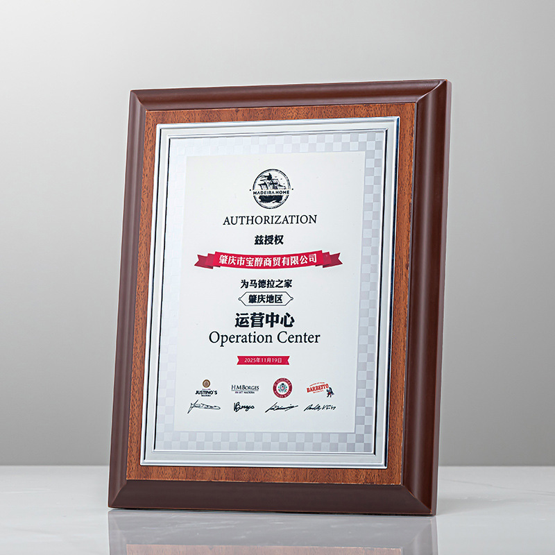 Nueva empresa de personalización de honor agente autorizado para unirse a la placa del distribuidor certificado de cooperación comercial de madera personalizada