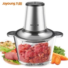 九阳绞肉机S2-A808家用2升电动多功能料理机辅食搅拌机绞馅绞肉机