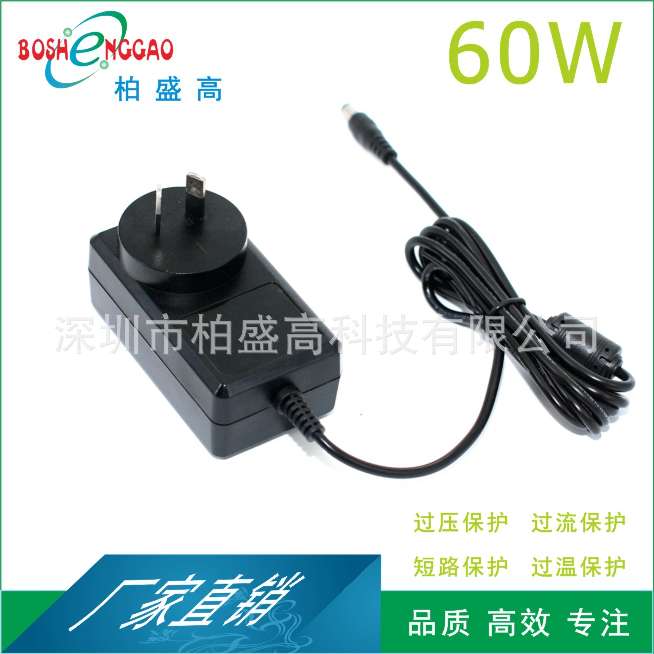 墙插12V5A 13V5A 15V4A 18V3A 19V3.42A阿根廷IRAM认证电源适配器
