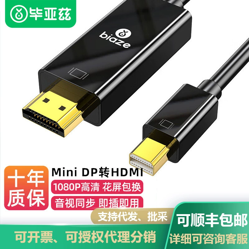 Адаптер переходника Biaz Mini DP на HDMI Интерфейс Mini DP Lightning ZH75-2K-Black