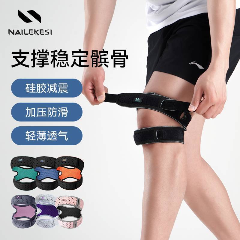 Rodillas deportivas de verano amortiguador presurizado rodillas transpirables corren al por mayor cuerda de salto de baloncesto masculino cinturón de hueso