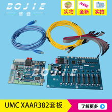 UMC XAAR382套板UMCXAAR382改装组装喷绘机板卡赛尔382喷绘机板卡