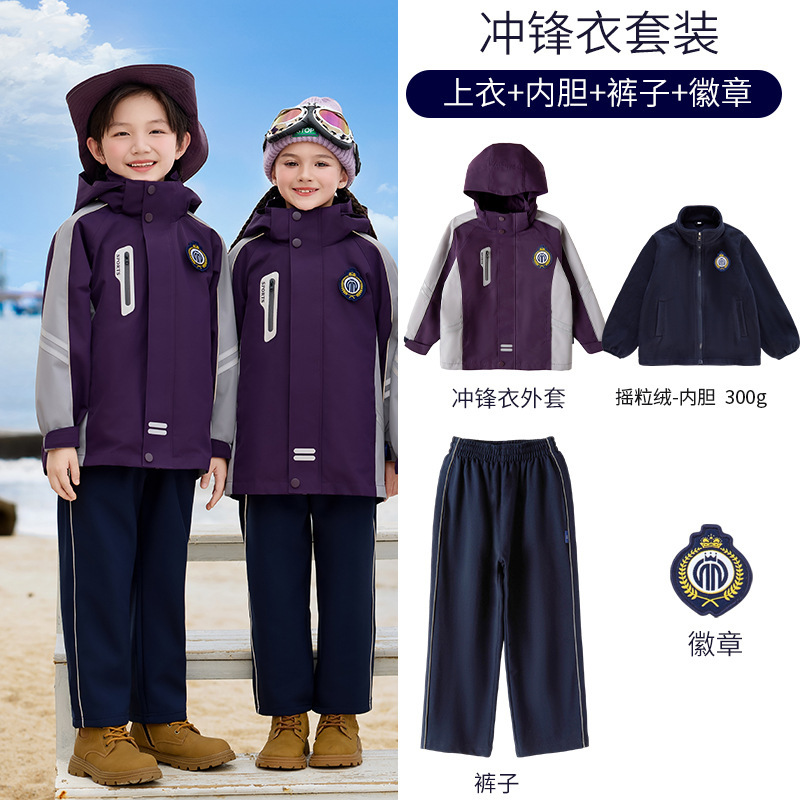 中小学生校服春秋装运动套幼儿园园服秋冬季冲锋衣套装初中生班服|undefined