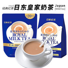 加急發貨日東奶茶日本進口北海道奶茶網紅白桃抹茶速溶奶茶粉