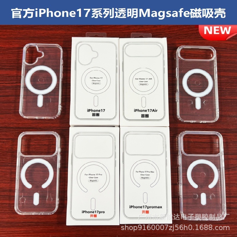 适用透明magsafe磁吸iphone17promax苹果16手机壳X无线充15保护套